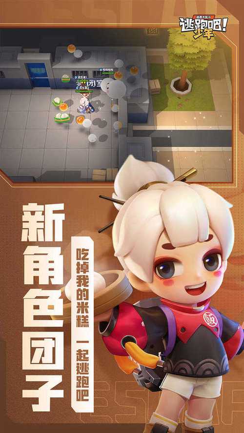 逃跑吧少年破解版内置菜单