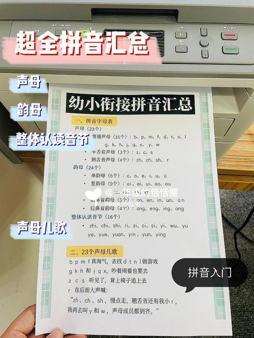 韵母攻略竹影随行全文免费阅读