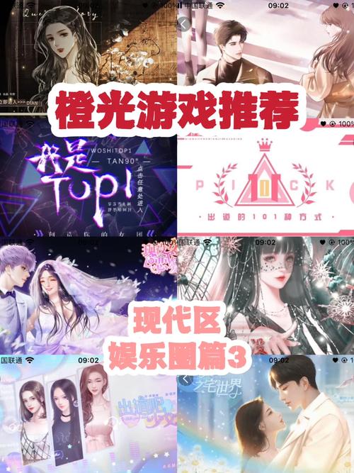 橙光游戏娱乐圈类完结破解版