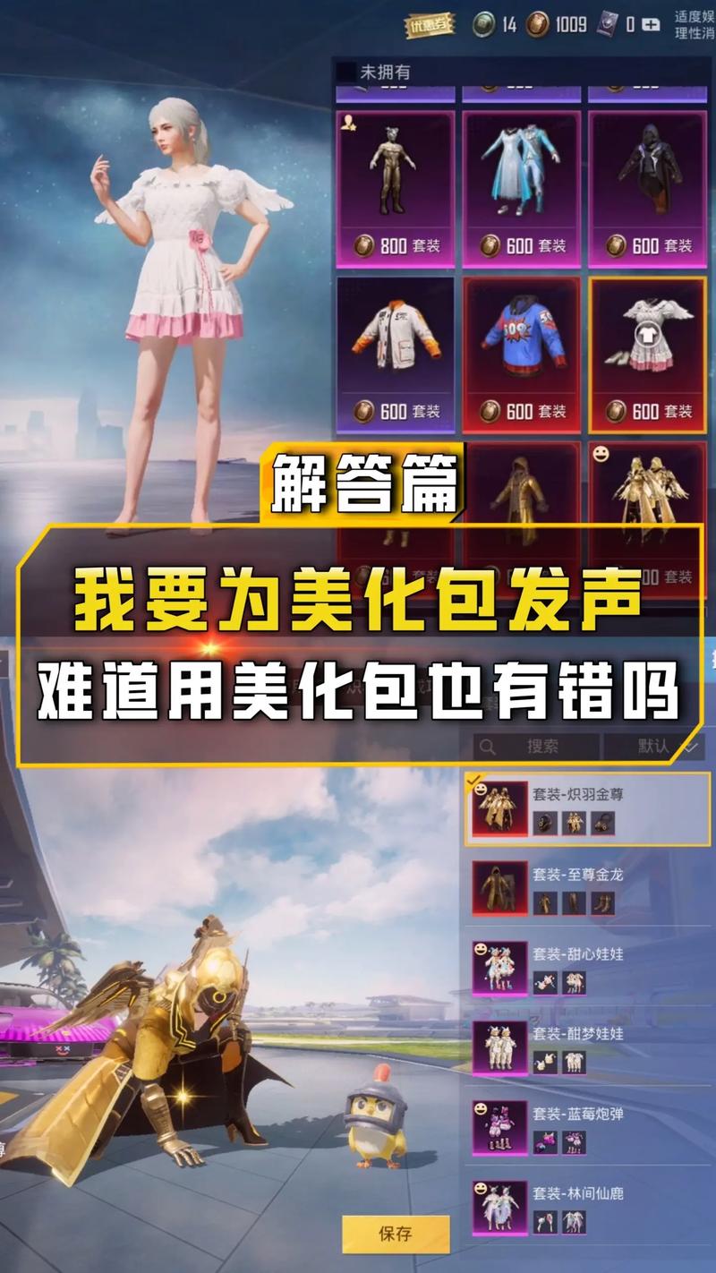 轻量版全皮肤美化包怎么教程