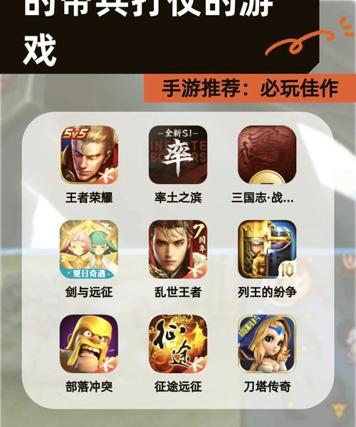 带兵打仗的游戏大全