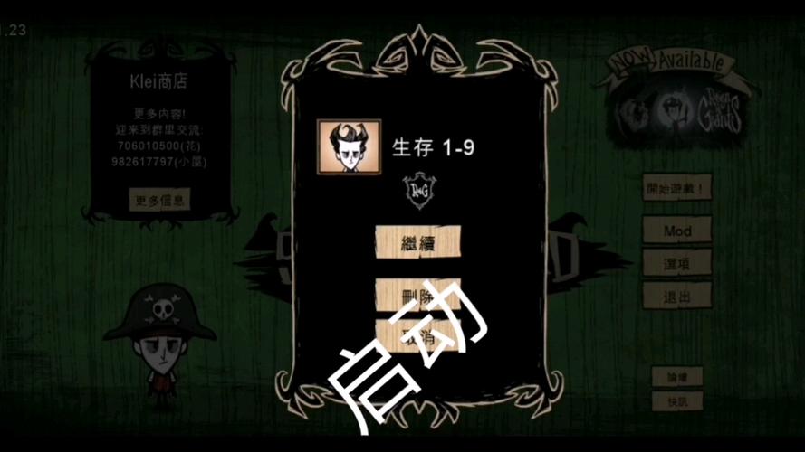 饥荒骨甲耐久归零会消失吗
