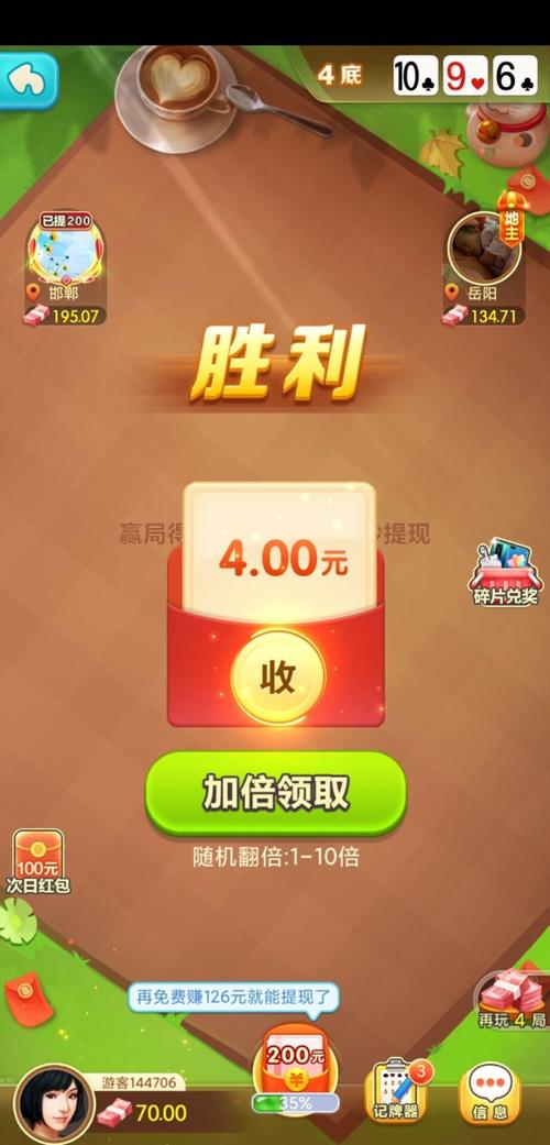 新版骏游斗地主赚钱版官方正版