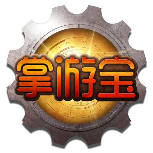地下城掌游宝