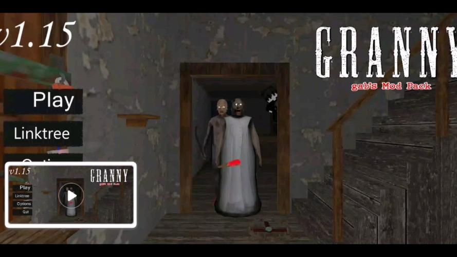 granny1重新想象Beta版