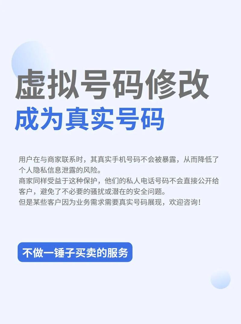 手机虚拟号码生成器