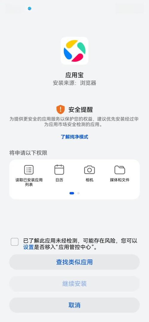 s24安装不了32位应用
