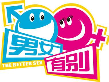 一个人在线看的男女视频