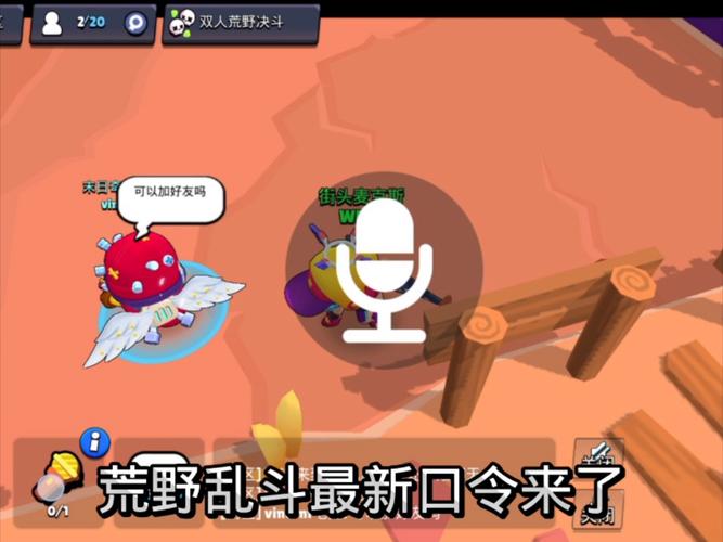 2025荒野最新口令