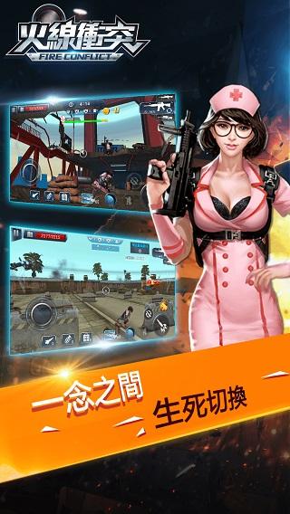 火线冲突内置作弊菜单2023最新版