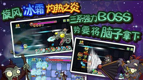 植物大战僵尸全明星未来世界破解版