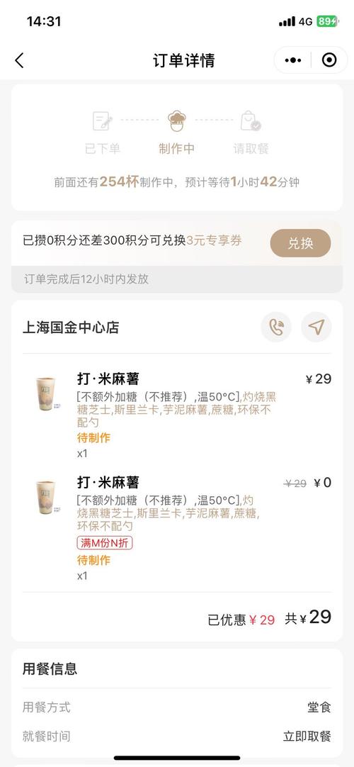 小程序零食斗蛐蛐兑换码
