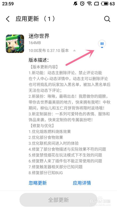 迷你世界5.2.2版本更新内容更新时间表