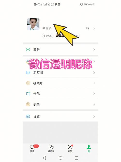 微信空白昵称( )苹果