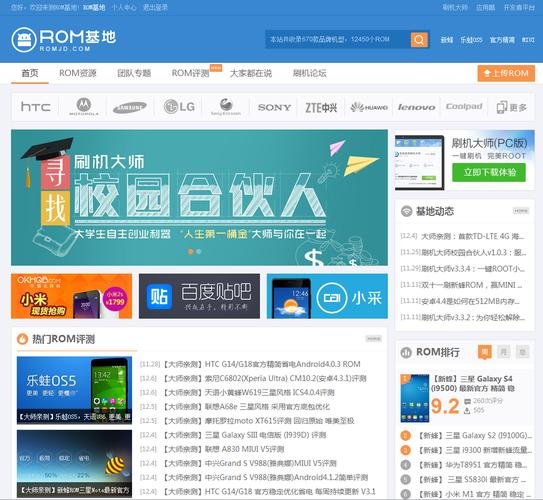 rom基地官方入口