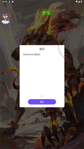 地狱犬v30直装