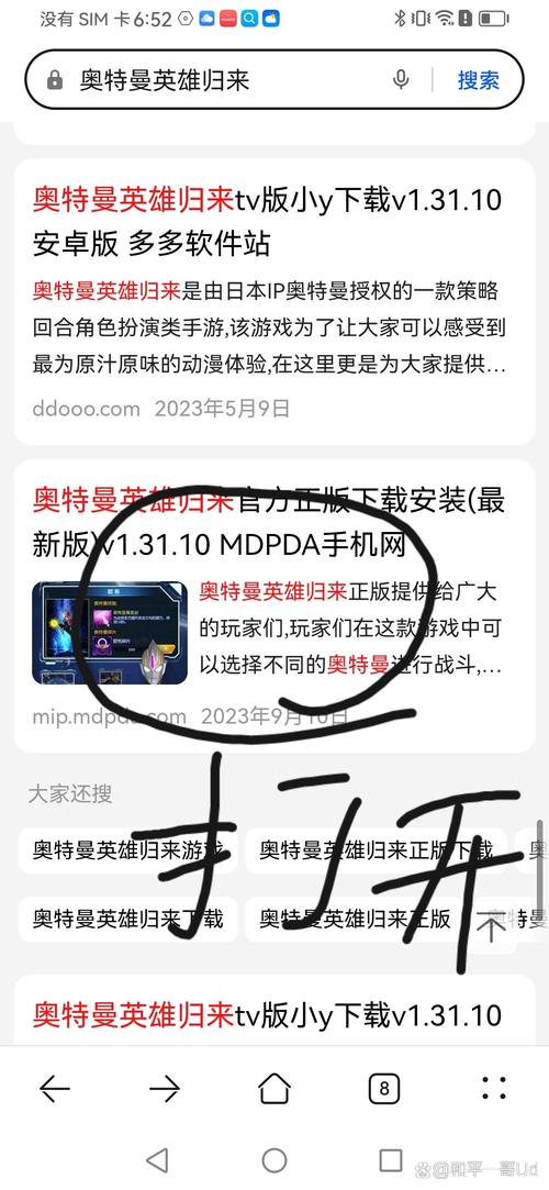 咸蛋超人TV版破解大全