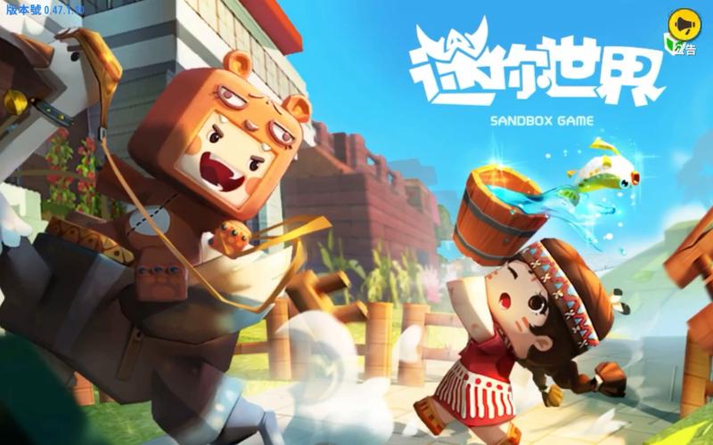 迷你世旧版本