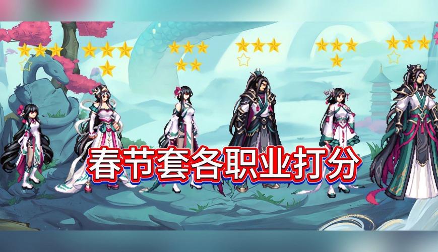 DNF手游时装改春节套外观补丁