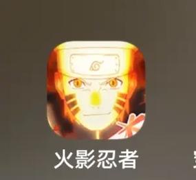 火影之满级鸣人重