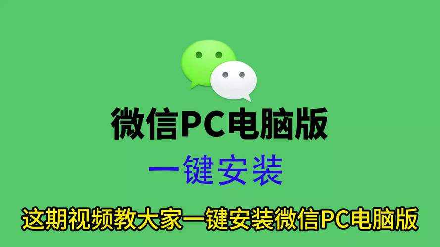 微信pc免安装绿色版v4