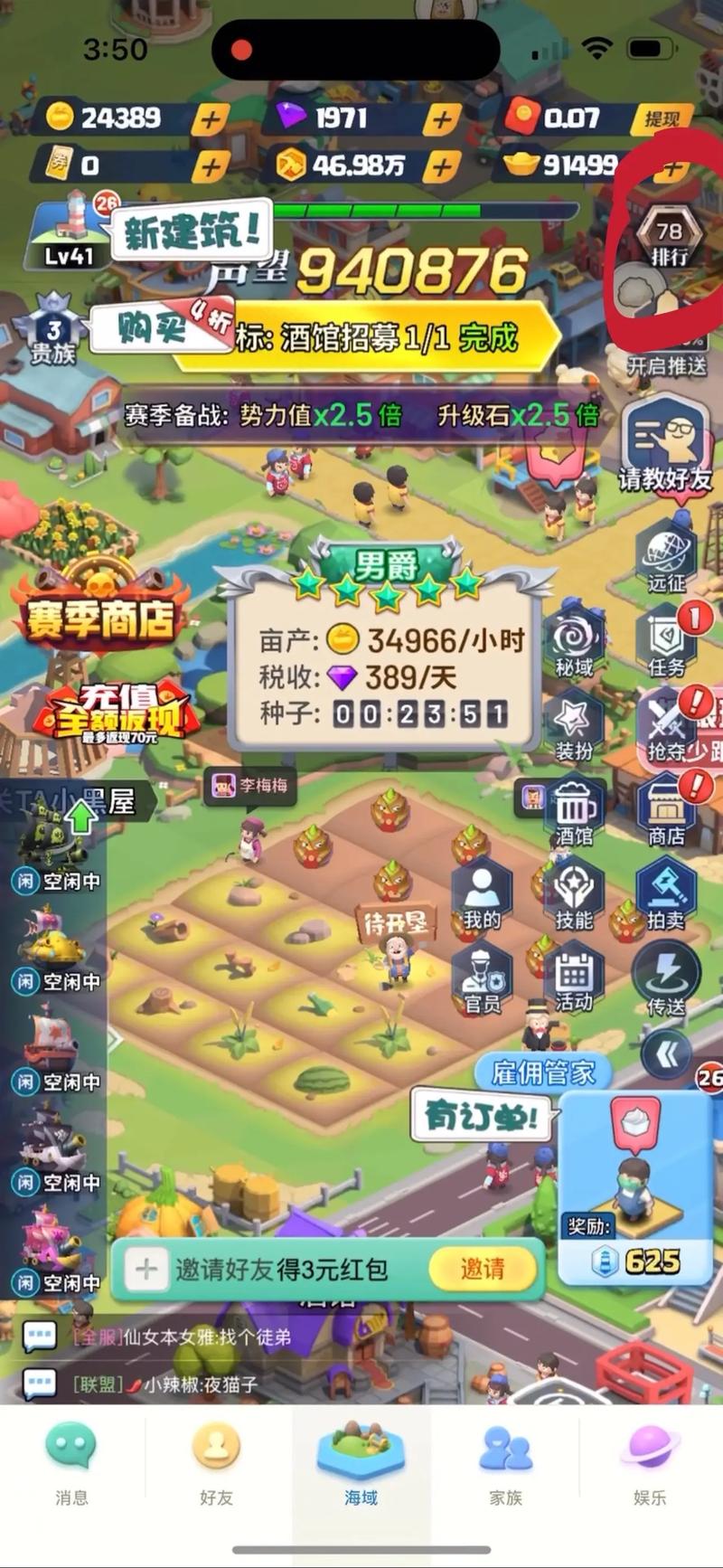 派派破解版无限金币
