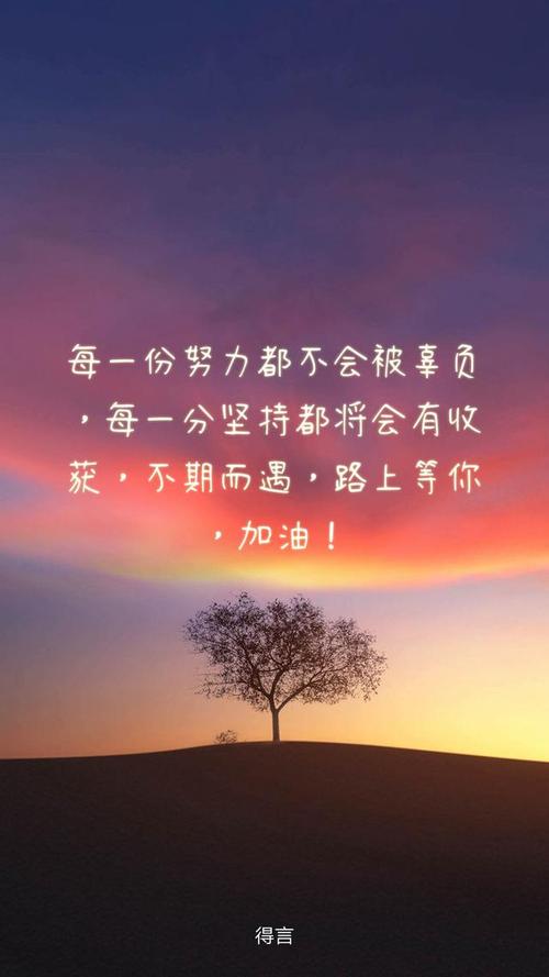 正能量短句每日分享