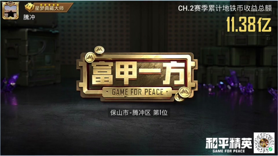 和平地铁武子弈天胡开局