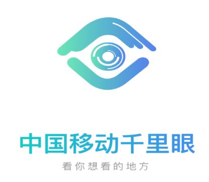 千里眼v3.2