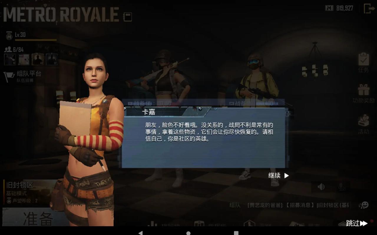 地铁逃生伪人危机卡嘉