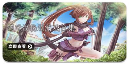 超能汉化组rpg游戏直装版