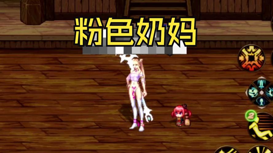 DNF手游奶妈绅士补丁