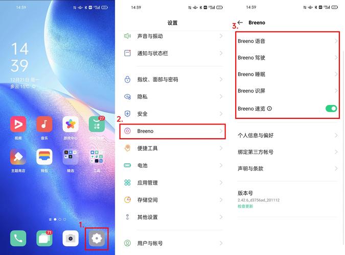 oppo怎么打开小布助手