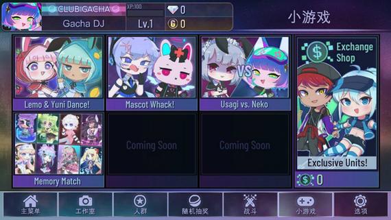 gacha star 游戏玩法
