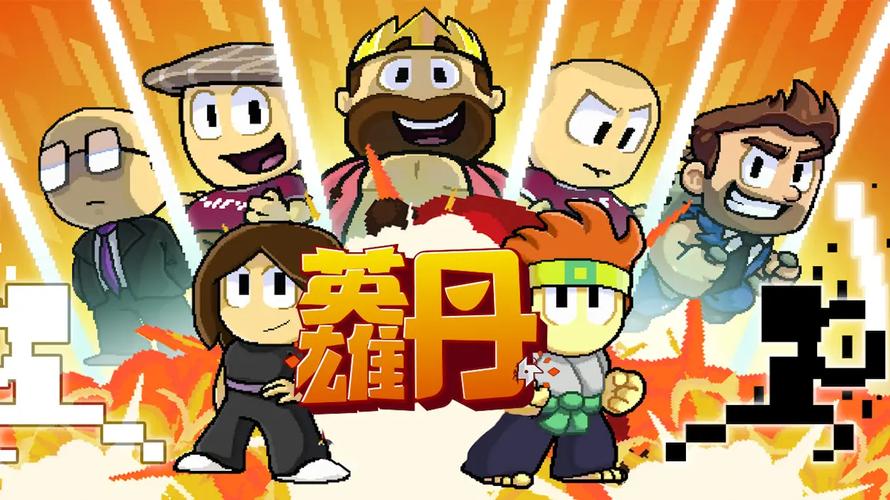 英雄丹无限金币999999破解版