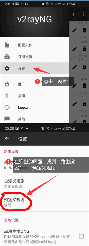 安卓V2Ray.怎么设置