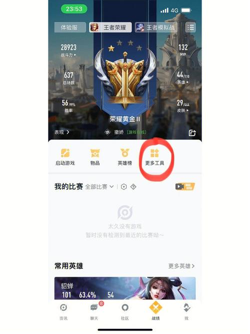 怎样在苹果上登录安卓的王者荣耀