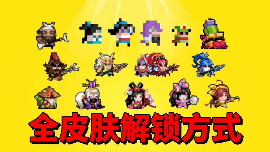 元气骑士全部皮肤解锁破解版