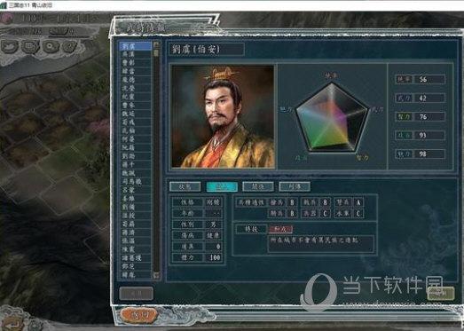 三国志11青山依旧mod