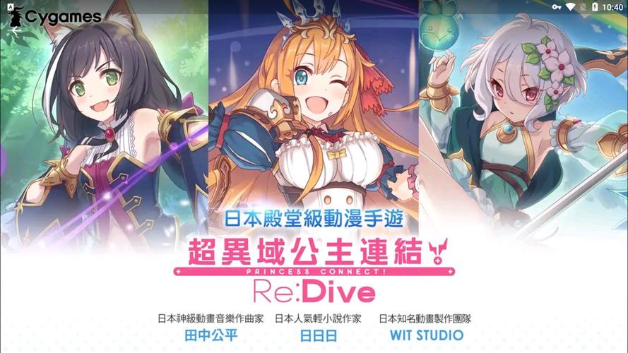 公主x连结游戏攻略大全