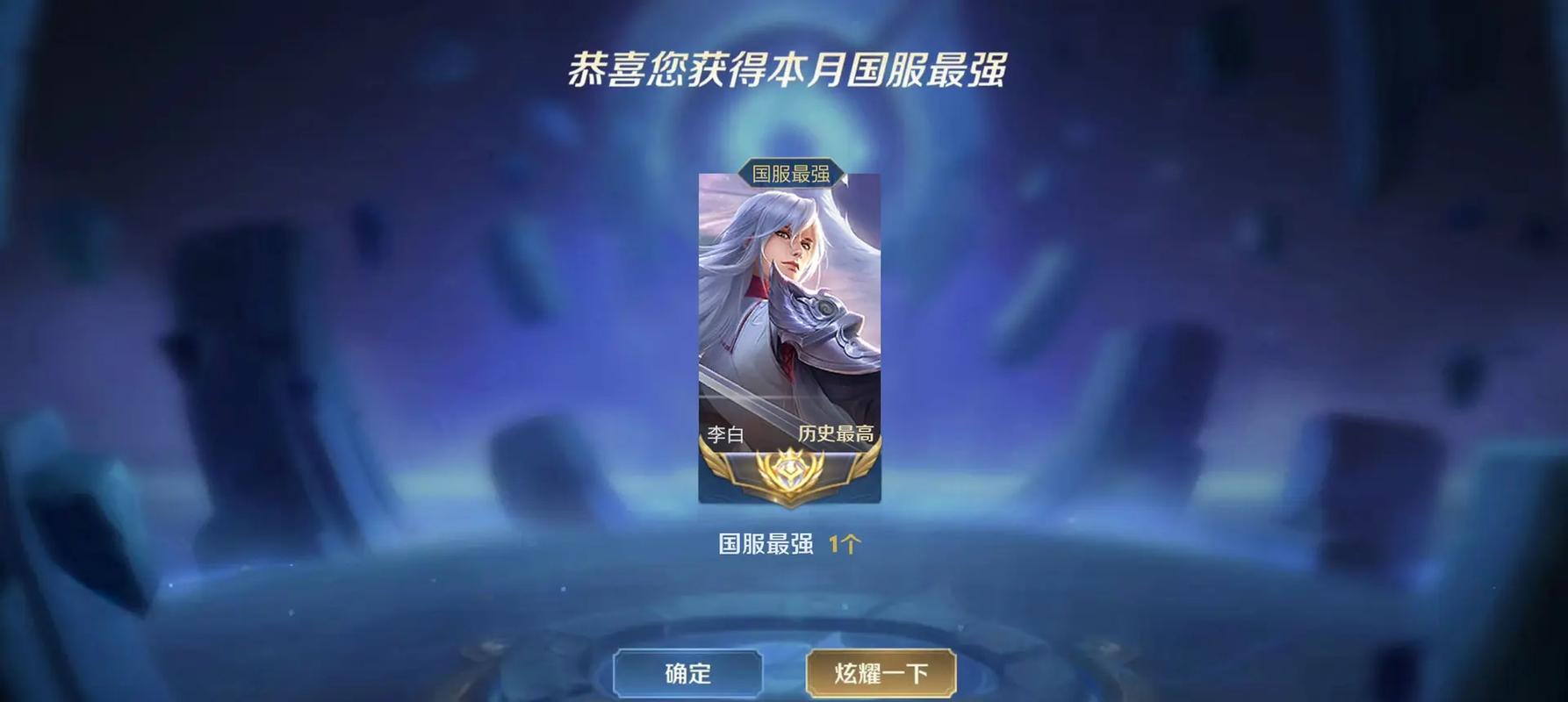李白刷野内置MOD版本