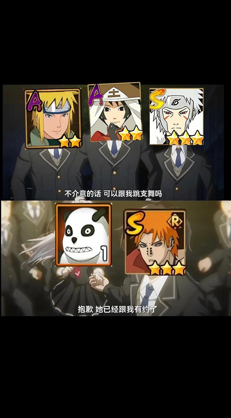火影羁绊天神道怎么安排