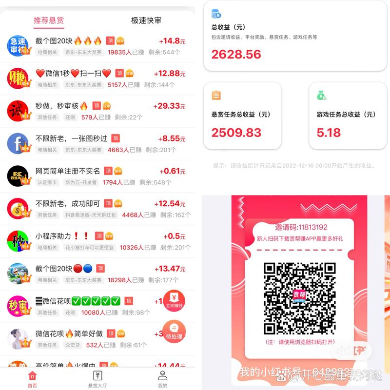 互遇帮app赏金赛