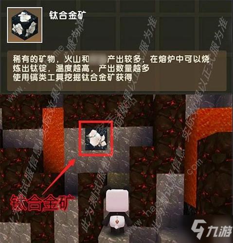 迷你世界钛合金矿的id
