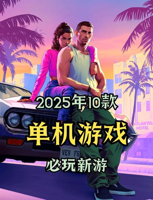 2025最火手游