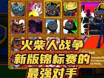 火柴人战争GG黑客