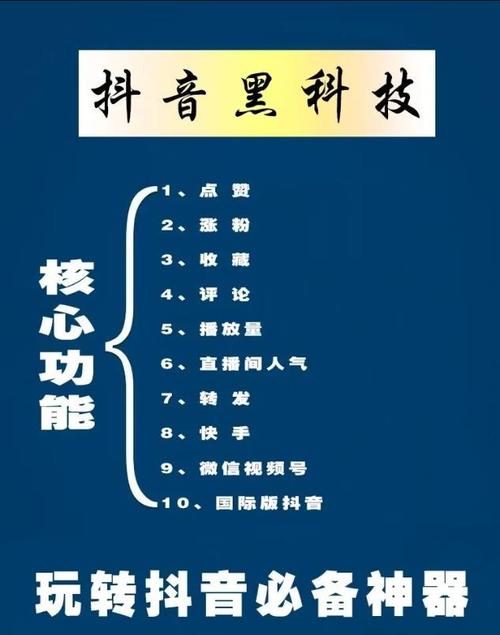抖音破解对方关注了谁黑科技