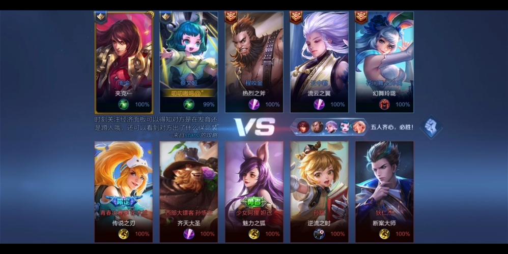 王者峡谷5v5正版