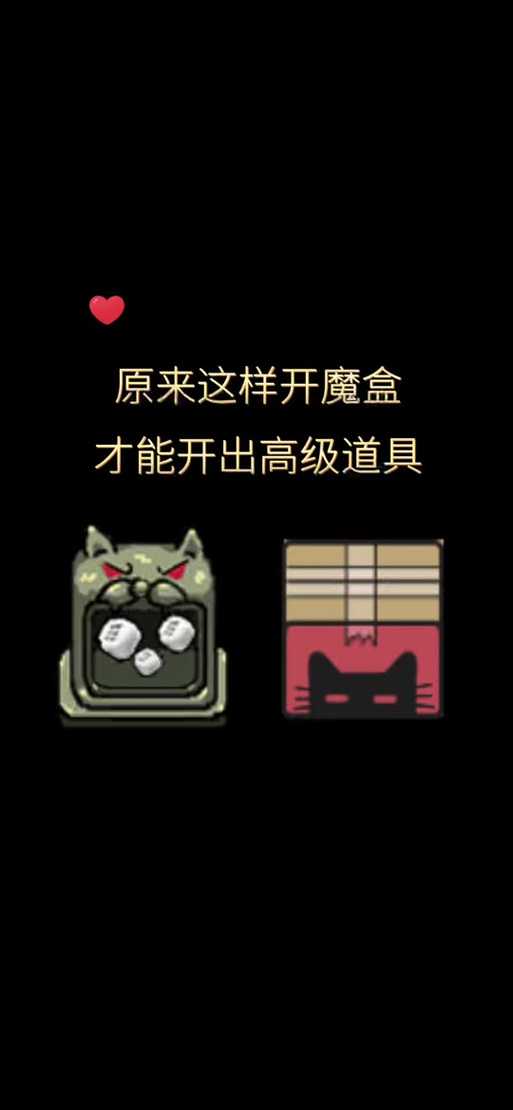 猛鬼宿舍99999黄金修勾魔盒截图