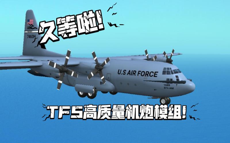 tfs模组链接